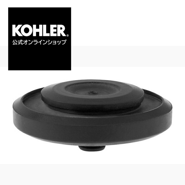 【公式】 KOHLER コーラー正規輸入品 正規品 純正 トイレ用 ダイヤフラム K-83143 | トイレ 部品 部品交換 交換 トイ…