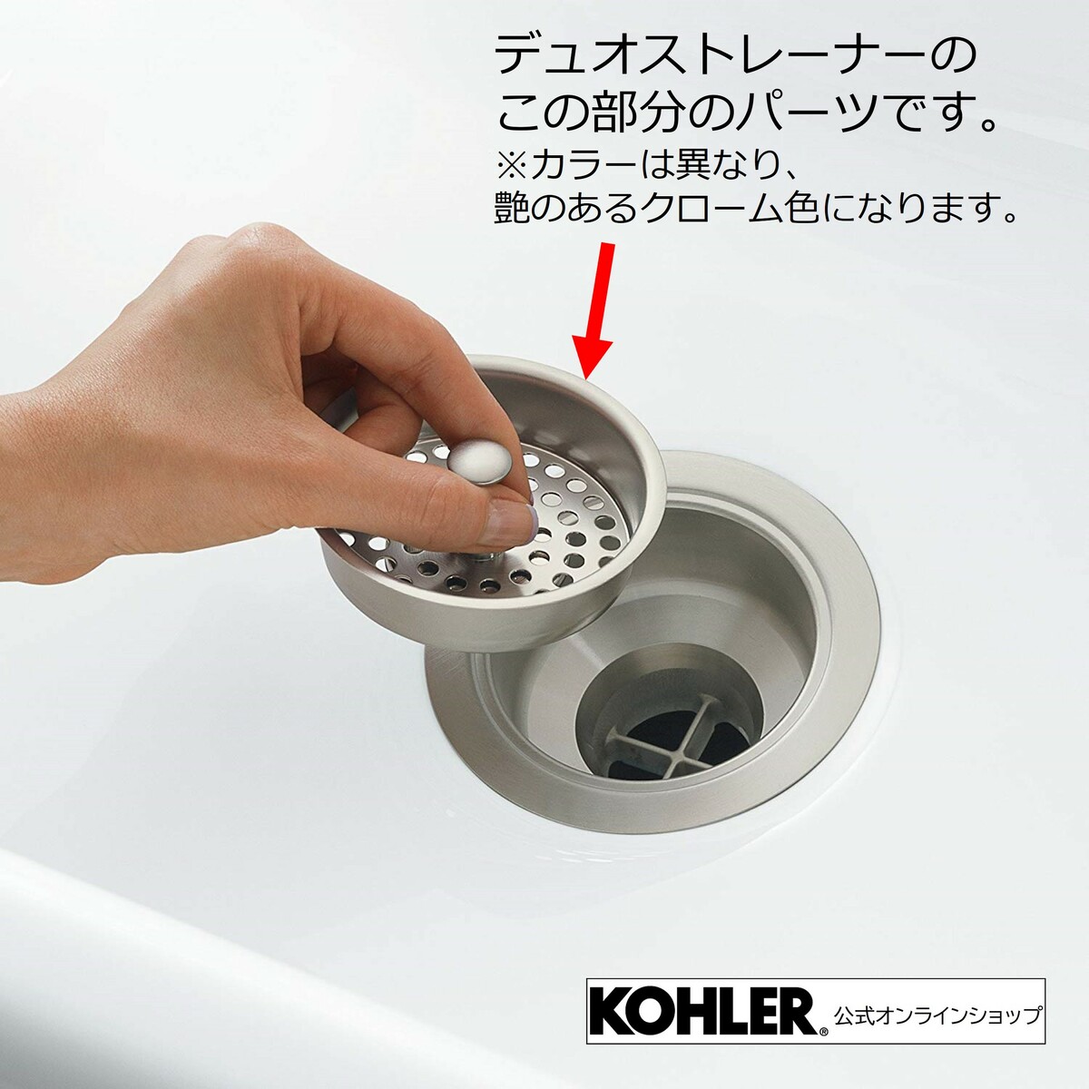 【P最大39.5倍 7/4 20:00~7/11 1:59】【公式】 KOHLER コーラー Duostrainer デュ...