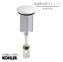 【公式】 KOHLER コーラー正規輸入品 純正品 排水金具用 パーツ K-78172-CP | 洗面用
