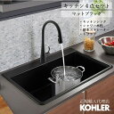 【公式】 KOHLER コーラー ネオロック Neoroc キッチンシンクセット キッチンシンク キッチン水栓 ストレーナー トラップ セット 正規輸入品 輸入...