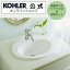 【公式】 KOHLER(コーラー) ペニントン 洗面ボウル + フェアファックス 洗面用混合水栓セット 【正規輸入品】 【輸入元保証付き】 K-2196-1-0 + K-12182-CP | 洗面台 洗面器 水栓 蛇口 洗面所 リフォーム おしゃれ セット 埋め込み 交換 混合水栓 手洗器 手洗い器 DIY 87,120円