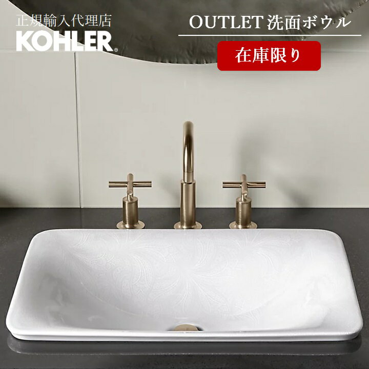   KOHLER コーラー カリオン Carillon ハーフベッセル 洗面ボウル シンク 正規輸入品 施主支給 新築 新居 注文住宅 リフォーム DIY K-7799 | 在庫限り カラーシンク 手洗いボウル 手洗器 手洗い器 手洗いボウル 洗面ボール 洗面シンク