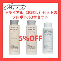 スキンケアセット【拭き取り化粧水・モイスチャーローション・モイスチャーミルキー】【5%OFF】【化粧水保湿・コスメ・スキンケアローション】【スキンケア】【スキンケアセット保湿】