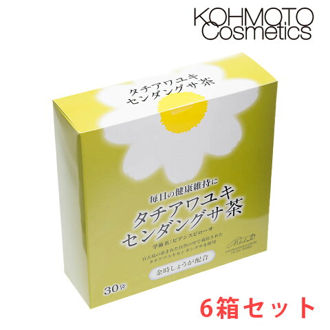 タチアワユキセンダングサ茶6箱セット10％OFFタチアワユキセンダングサ【ビデンスピローサ】を使用したタチアワユキセンダングサちゃ・ビデンスピローサ茶【冷え性 改善 冷え性 冷房対策 かゆみ　乾燥肌 口内炎】【冷え性 茶】