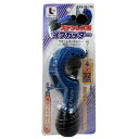 コーナン オリジナル パイプカッターステン LFX−20−176 コーナン オリジナル パイプカッターステン LFX−20−176