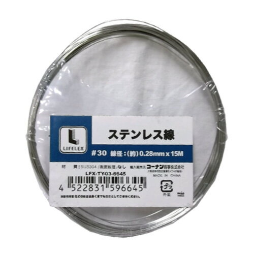 コーナン オリジナル ステンレス線　＃30　LFX−6645