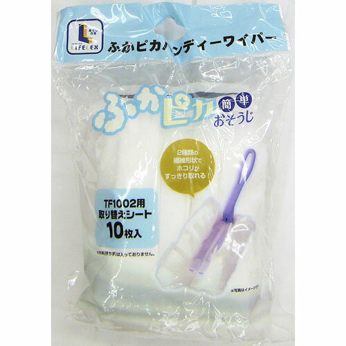 コーナン オリジナル ふかピカハンディーワイパー替え　10枚入　TF1002−S