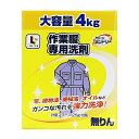 コーナンオリジナルクリーンランドリー作業服専用洗剤 4kg 洗濯洗剤 粉末 強力洗浄 無りん 大容量 業務用 作業着洗い 作業服洗い コーナン