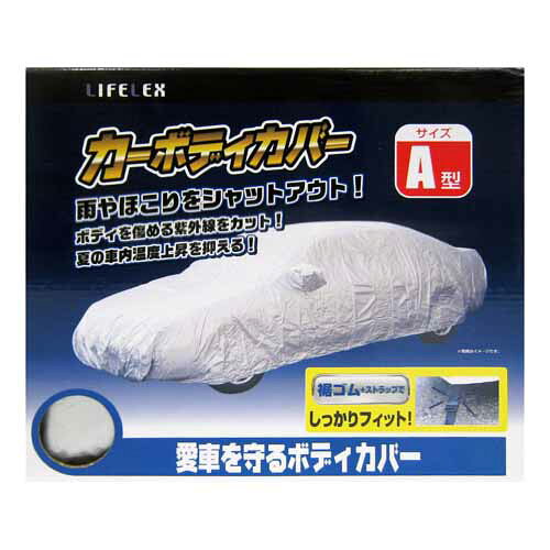 樂天商城 - コーナン オリジナル カーボディカバーA型　KFJ07−9224