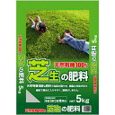 【9/5(金)限定 抽選で最大100%ポイントバック 要エントリー】芝生の肥料 5kg