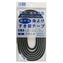 ダイオ化成 虫よけすき間テープ ブラック