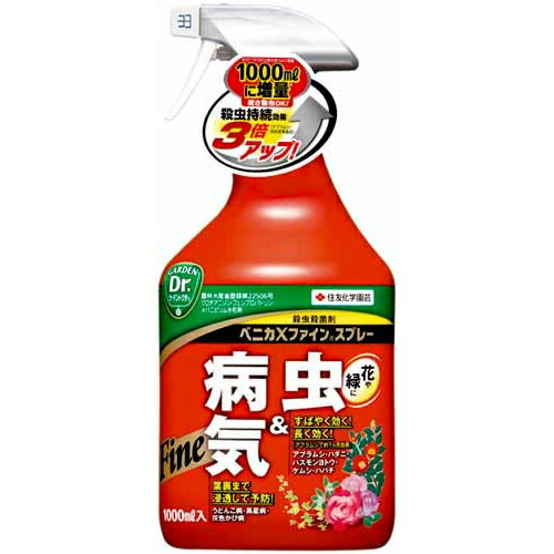 ≪あす楽対応≫住友化学園芸 ベニカXファイン　1000mlのサムネイル