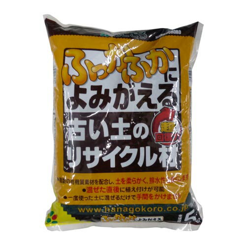 花ごころ 古い土のリサイクル材　5L