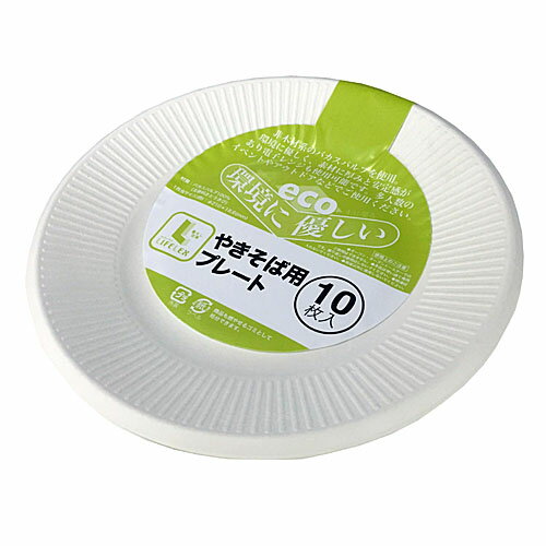 コーナン オリジナル エコ素材プレート　やきそば用　10枚入り　P003