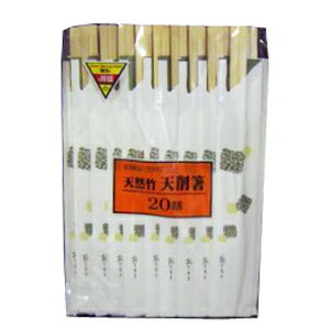 コーナン オリジナル 竹天削箸（箸袋入） 20膳 KN05－2097