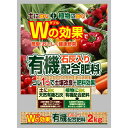 【特長】これ1つで土壌改良＋肥料効果【仕様】●付属品：●サイズ：●内寸サイズ：●重量・質量：2kg●内容量：●材質：●成分：●生産国：●原産国：【使用上のご注意】※【備考】※※お客様のご都合によります返品は不可となっております。●サイズ：縦34cm×横25cm