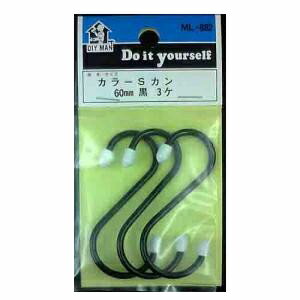 和気産業 カラーS缶　黒　60　ML−882