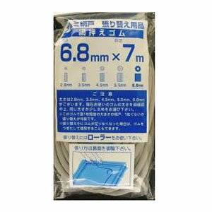 ダイオ化成 網押えゴム　グレー　太さ6．8mm×7m