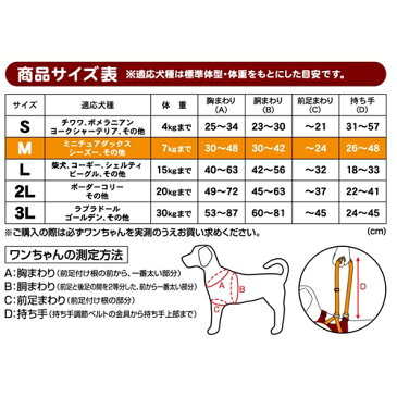 ペティオ 老犬介護用　ずっとね　歩行補助ハーネス前足用　Mサイズ【ラッキーシール対応】