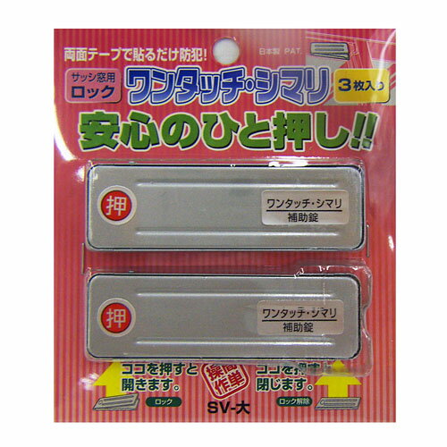 ノムラテック サッシロックSLIM　4個入　ブロンズ 8127302【KK9N0D18P】