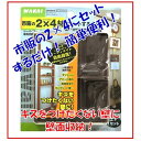 【7/20(日)限定 抽選で最大100%ポイントバック 要エントリー】若井産業 ディアウォール ダークブラウン DWS90