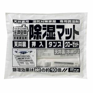 ≪あす楽対応≫豊田化工 住調空間・天井裏除湿マット