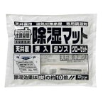 ≪あす楽対応≫豊田化工 住調空間・天井裏除湿マット