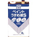 アサヒペン お徳用ペイントうすめ液S4L 571137
