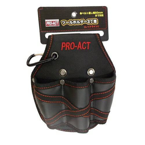 コーナン オリジナル ツールホルダー3丁差し レッドライン PAML-386