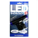 【9/10(水)限定 抽選で最大100%ポイントバック 要エントリー】コーナン オリジナル LEDサイクルライト1W ブルー KG23-7014