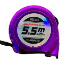 コーナン オリジナル PROACT メジャー5．5m 25mm PATE－776パープル系