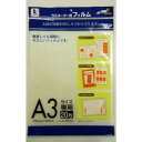 大切な用紙を、汚れ・傷から守ります。焼却しても、環境にやさしいフィルムです。■A4サイズ専用サイズ(約) : 22×30.7cm (フィルム厚100цm)■A3サイズ専用サイズ(約) : 30.7×43cm (フィルム厚100цm)■A5サイズ専用 サイズ(約) : 15.8×20cm (フィルム厚100цm)■B4サイズ専用サイズ(約) : 26.7×37.5cm (フィルム厚100цm)■B5サイズ専用 サイズ(約) : 19.2×26.7cm (フィルム厚100цm)■B6サイズ専用サイズ(約) : 13.8×19.2cm (フィルム厚100цm)■カードサイズ専用サイズ(約) : 6.8×9.9cm (フィルム厚100цm)■一般サイズ専用サイズ(約) : 6×9cm (フィルム厚100цm)■名刺サイズ専用サイズ(約) : 6×9.5cm(フィルム厚100цm)■はがきサイズ専用サイズ(約) : 10.9×15.4cm(フィルム厚100цm)■写真サイズ専用サイズ(約) : 9.5×13.5cm(フィルム厚100цm)材 質 : PET、EVA中国製