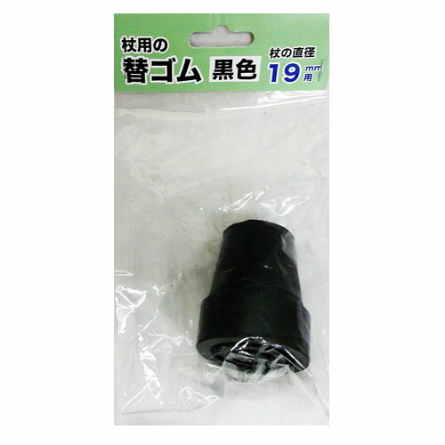 【9/10(水)限定 抽選で最大100%ポイントバック 要エントリー】杖用の 替えゴム　黒19mm　KYK19−2042 つえ 折りたたみ 軽量 女性 男性 おしゃれ コーナン
