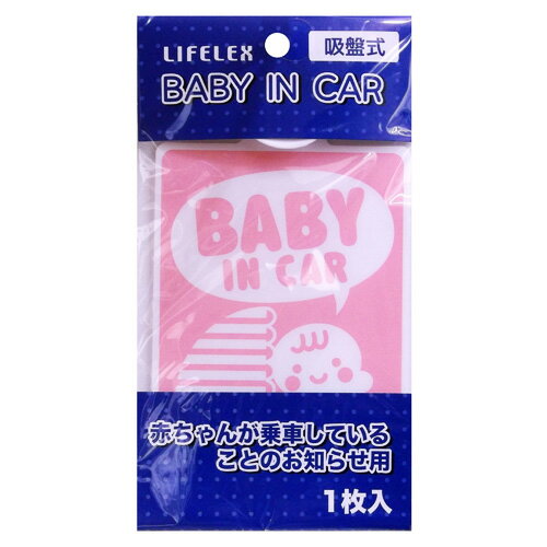コーナン オリジナル BABY　IN　CAR　1枚入　KOT07－8055吸盤式
