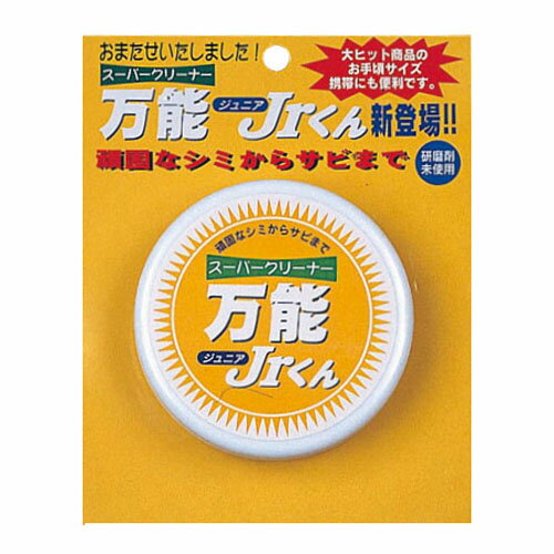 ≪あす楽対応≫マルシン スーパークリーナー万能ジュニアくん 3791010075 75g塗料 補修用品 補修用品 クリーナー