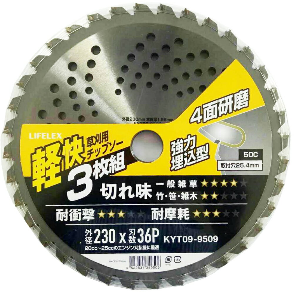 コーナン オリジナル 草刈機用軽快チップソー 230mmx36P 3枚組 KYT09-9509230mmX36P