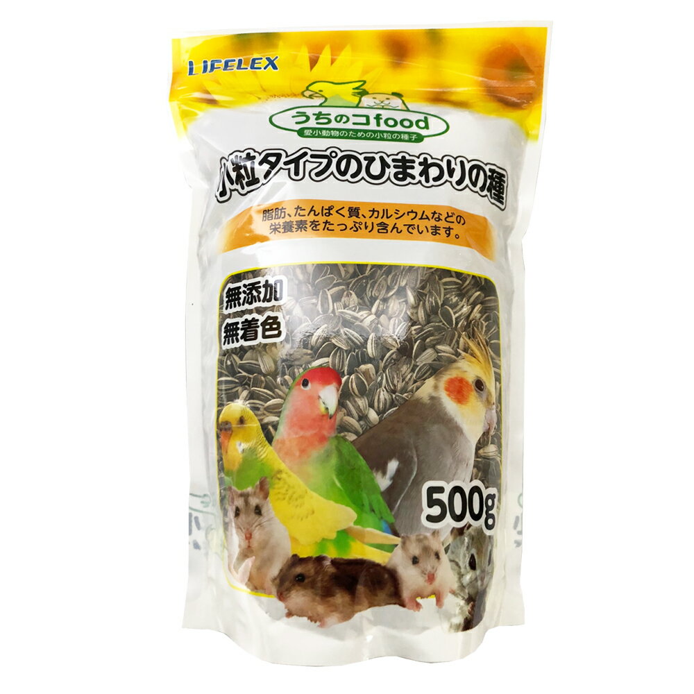 コーナン オリジナル ライフレックス　小粒のひまわりの種　500g