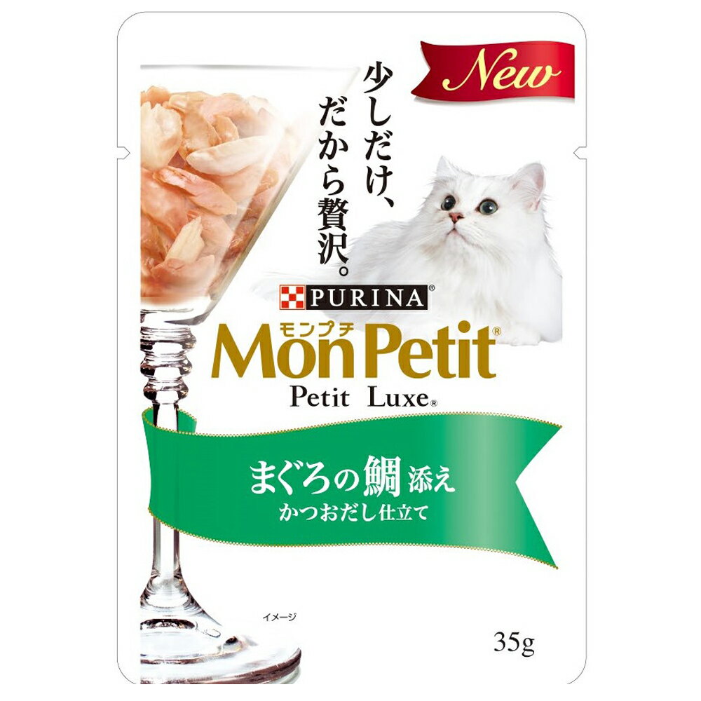 ネスレピュリナ モンプチ　プチリュクスパウチ　まぐろの鯛添え35g