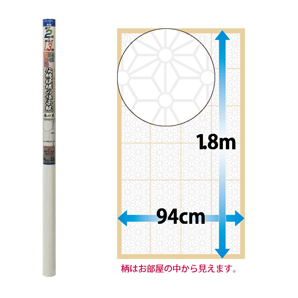 カセン和紙工業 伝統模様の障子紙麻の葉　TS101