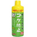 寿工芸 すごいんですコケ防止 300ml