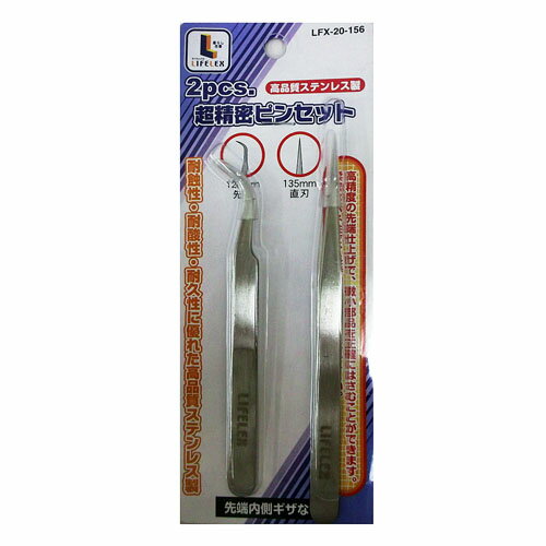 コーナン オリジナル 2PCS超精密ピンセット　LFX−20−156