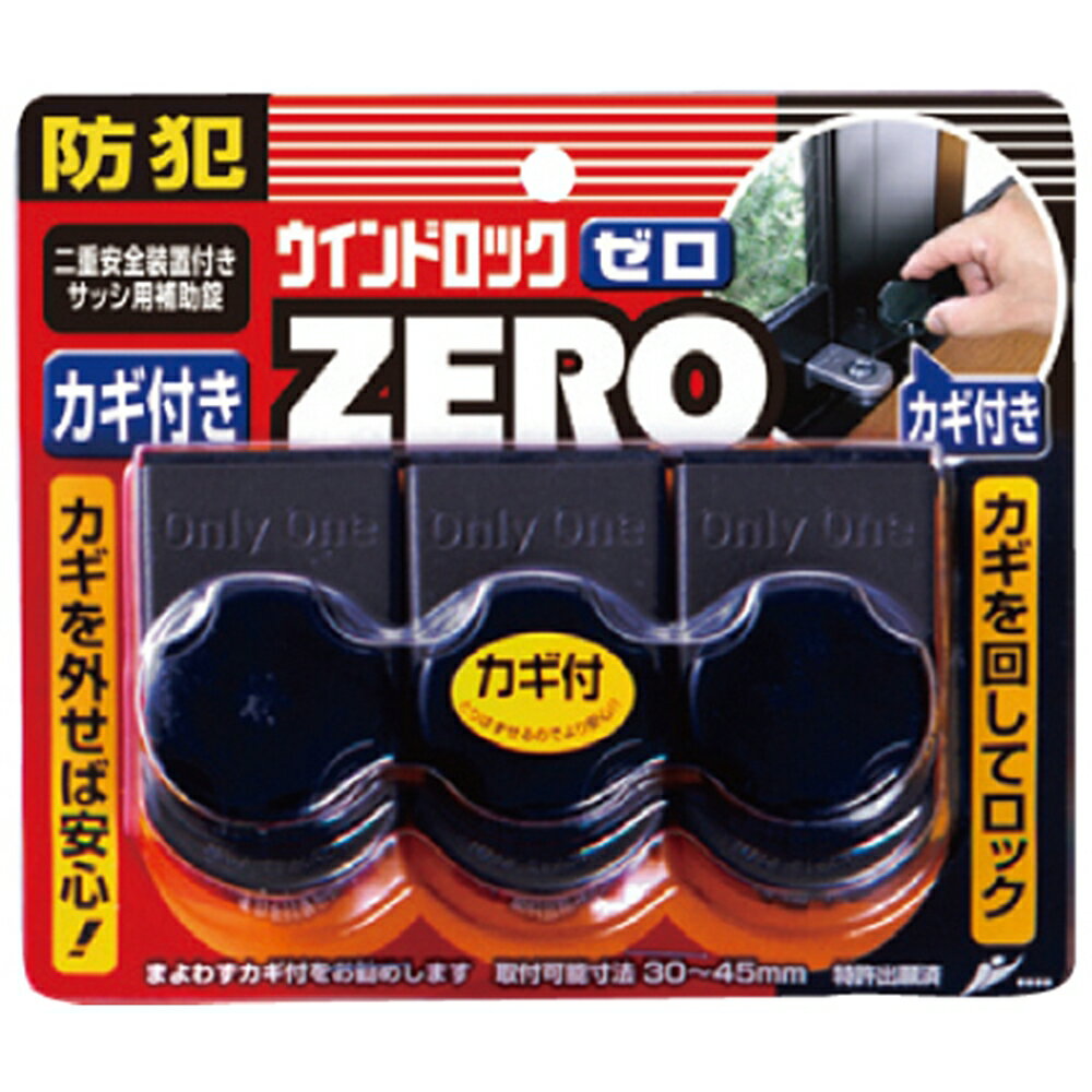 ノムラテック ウインドロックZERO 3Pブロンズ