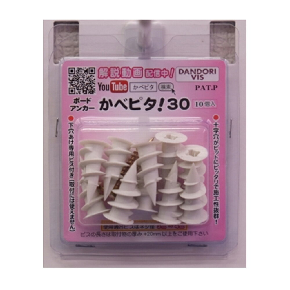 ダンドリビス カベピタ30　10個入30（10個入）