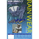 【5/25(日)限定 抽選で最大100%ポイントバック 要エントリー】ユニカー工業 レインウェア RG−01M ネイビーMサイズ