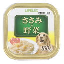 LIFELEX ささみトレー　ささみ＆野菜