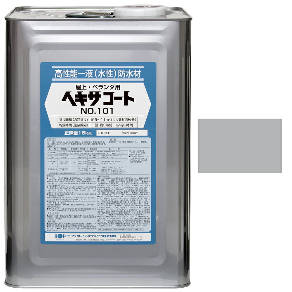 ニッペホームプロダクツ ヘキサコート NO.101 グレー 16kg