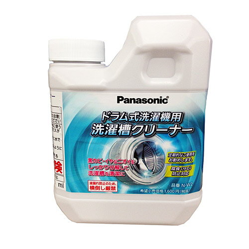 パナソニック　ドラム式洗濯機用クリーナー　N−W2のサムネイル