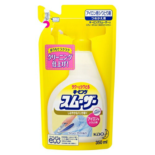 花王 キーピングスムーザーアイロン用しわとり剤 つめかえ用 350ml