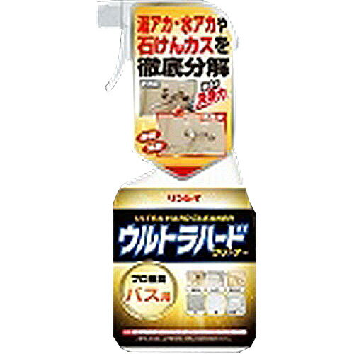 リンレイ ウルトラハードクリーナー　バス用　700ml