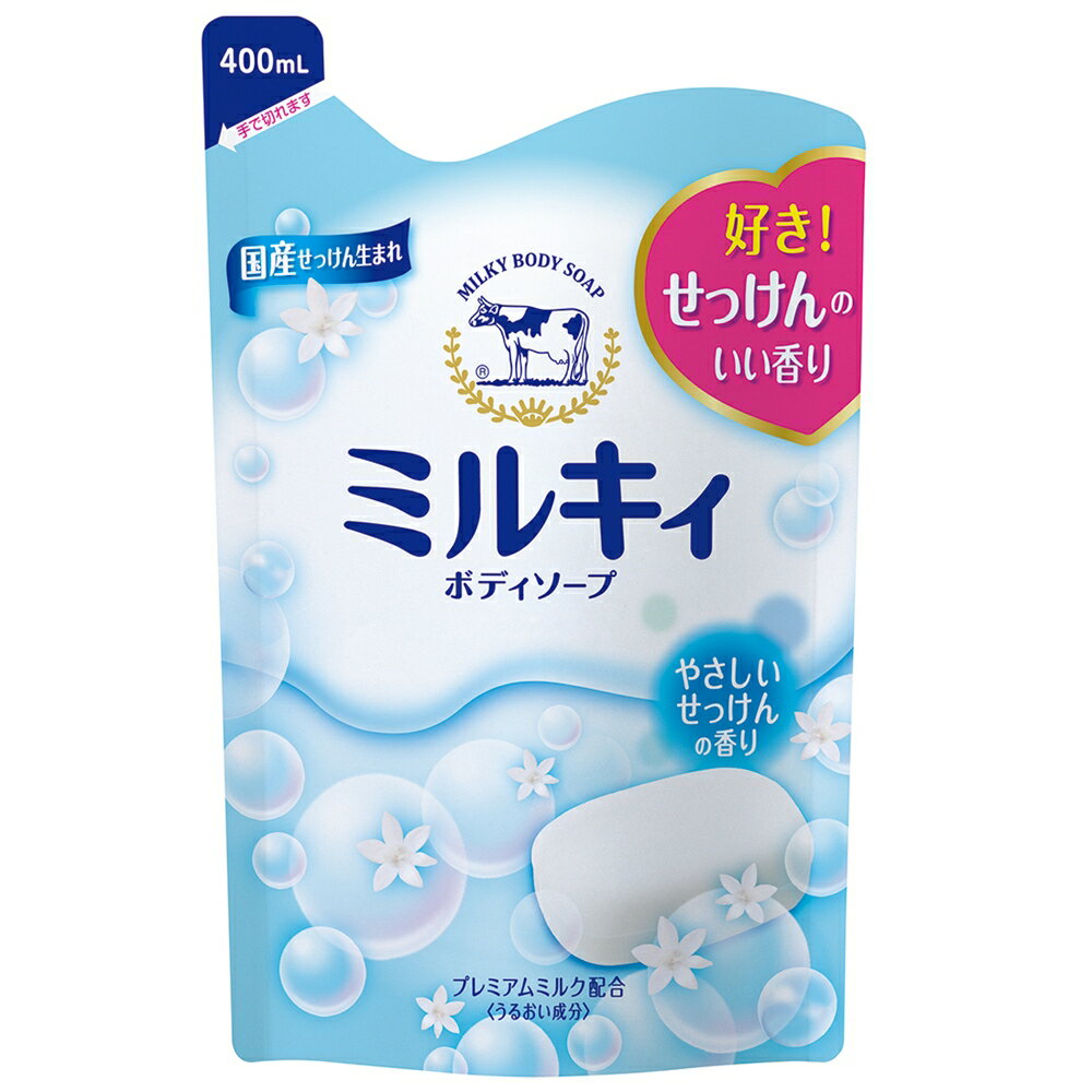 牛乳石鹸 ミルキィボディソープ やさしいせっけんの香り 詰替 400ml